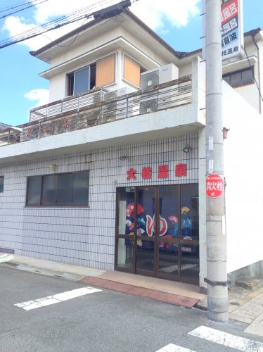 その他　大枝温泉（その他）まで142m