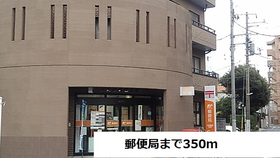 郵便局　藤崎郵便局（郵便局）まで350m