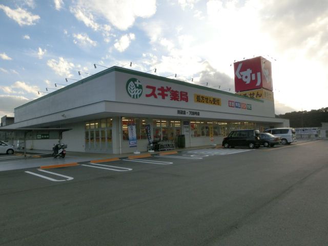 ドラックストア　スギ薬局（ドラッグストア）まで3100m