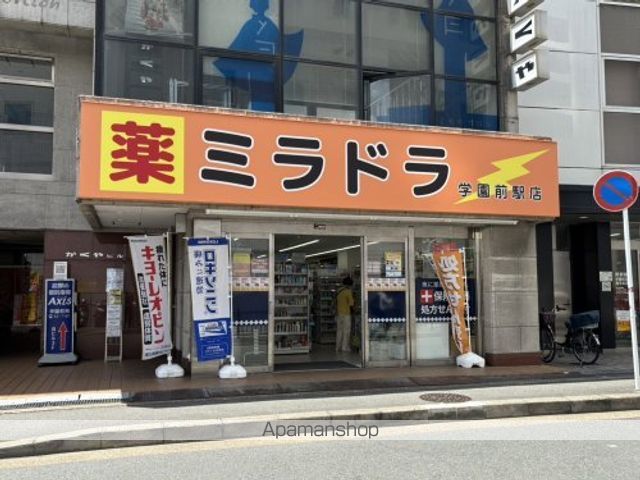 ドラックストア　ミラドラ学園前駅店（ドラッグストア）まで357m