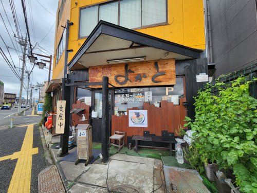 飲食店　博多・長浜らーめん よかと（飲食店）まで369m