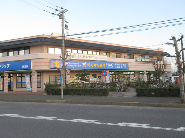 ドラックストア　ハックドラッグ鵠沼店（ドラッグストア）まで615m