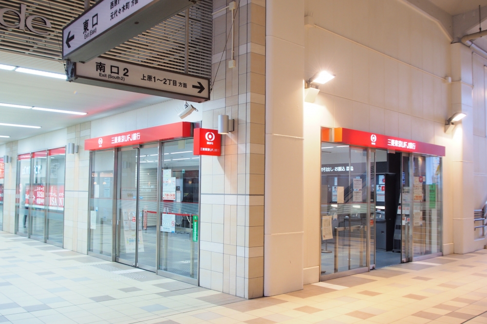銀行　三菱東京ＵＦＪ銀行　代々木上原支店（銀行）まで321m