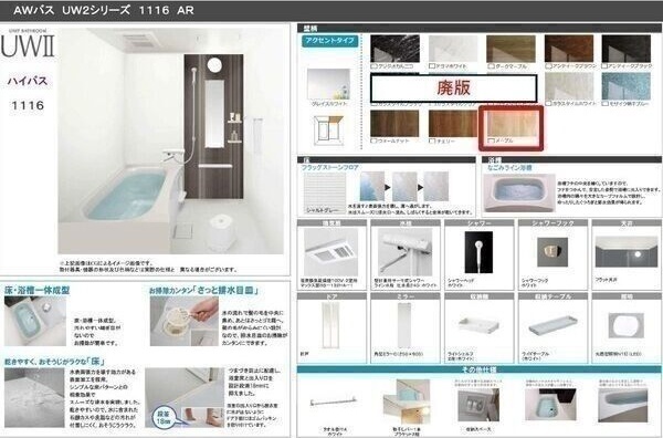 バス・シャワールーム　初期費用分割可★ご希望の場所まで無料送迎サービス付♪