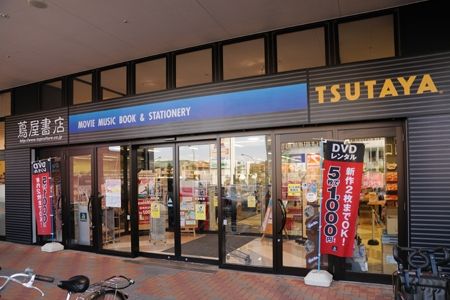 その他　ＴＳＵＴＡＹＡ　南大沢店（その他）まで1000m