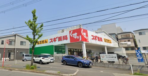 ドラックストア　スギ薬局 吹田店（ドラッグストア）まで830m