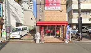 ドラックストア　さくら薬局 大阪桑津店（ドラッグストア）まで343m