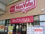 スーパー　マックスバリュ エクスプレス勝川駅店（スーパー）まで542m