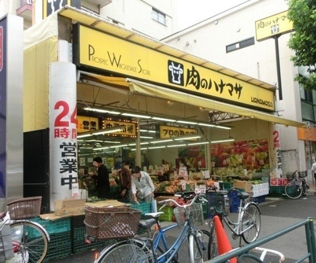 スーパー　肉のハナマサ西新宿店（スーパー）まで440m