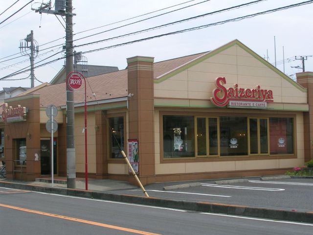 飲食店　サイゼリヤ（飲食店）まで410m