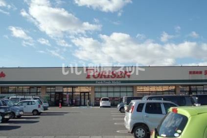 スーパー　とりせん木田余店（スーパー）まで1163m