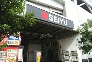 スーパー　SEIYU（スーパー）まで400m