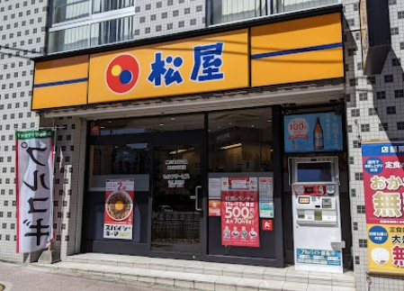 飲食店　（株）松屋フーズ／麻布台１丁目店（飲食店）まで148m