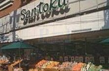 スーパー　Santoku西早稲田店（スーパー）まで510m