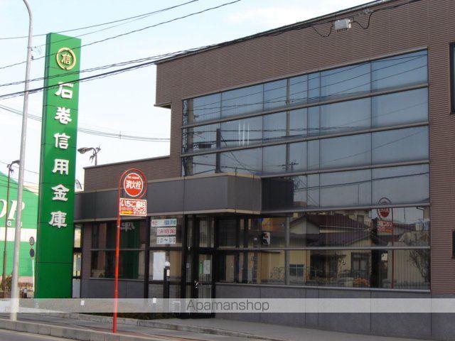 その他　石巻信用金庫山下支店（その他）まで1060m