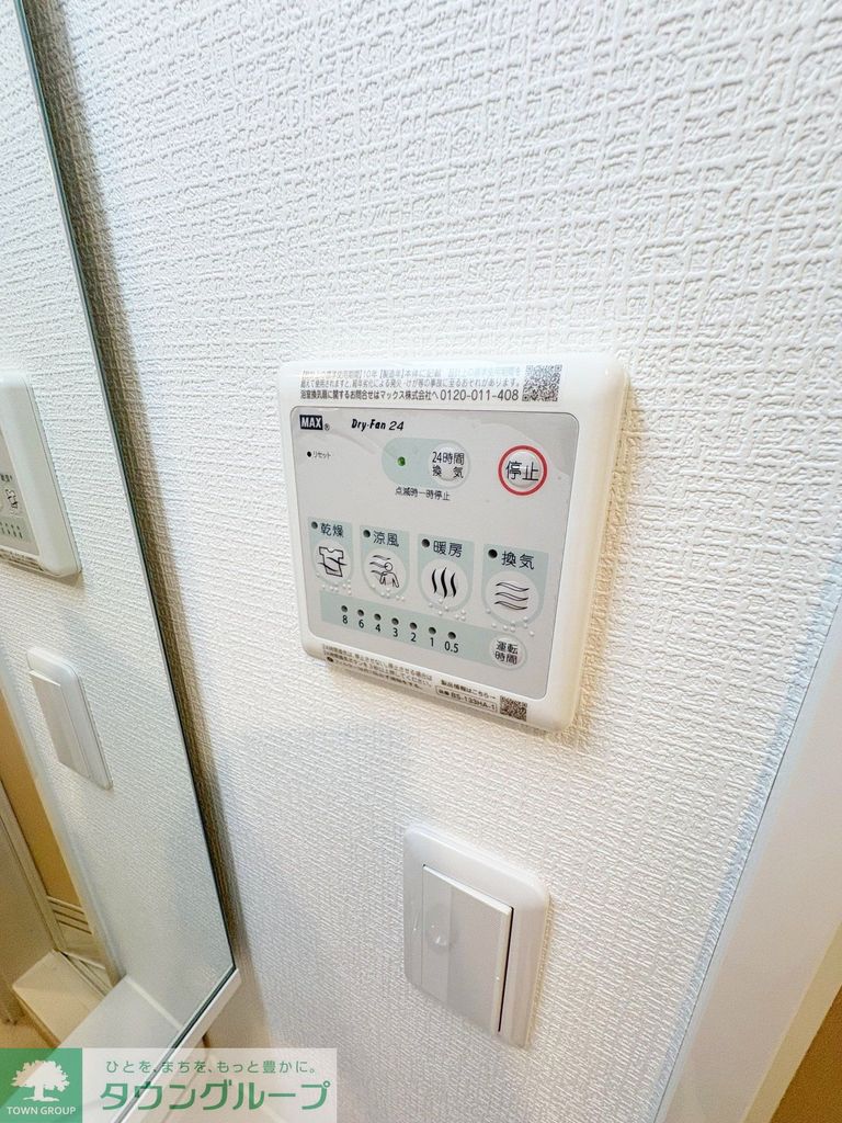 その他　設備