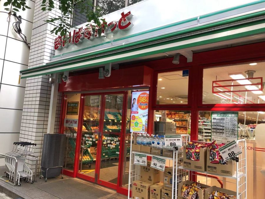 スーパー　まいばすけっと 茅場町3丁目店（スーパー）まで673m