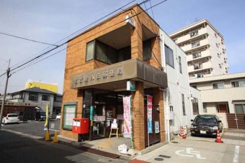 郵便局　名古屋八田郵便局（郵便局）まで480m