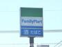 コンビニ　ファミリーマート春日桜ヶ丘八丁目店（コンビニ）まで264m
