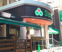 スーパー　Santoku西早稲田店（スーパー）まで142m