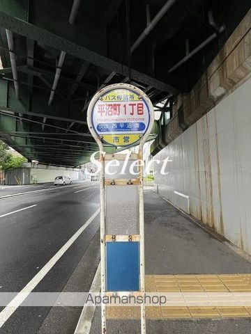 その他　平沼１（その他）まで465m
