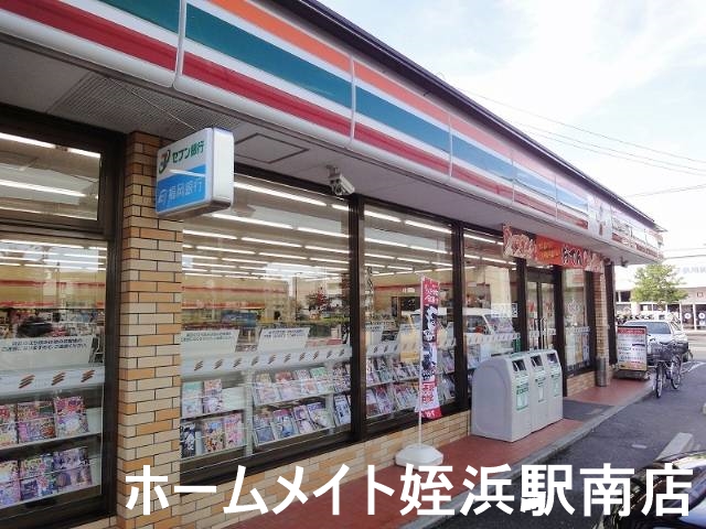 コンビニ　セブンイレブン福岡姪浜インタ－店（コンビニ）まで293m