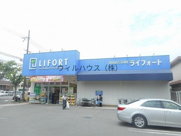 ドラックストア　ドラッグストアライフォート三国ヶ丘店（ドラッグストア）まで658m