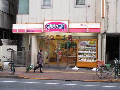 飲食店　キッチンオリジン高田馬場店（飲食店）まで568m