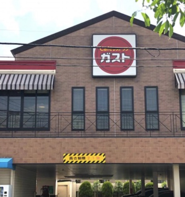 飲食店　ガスト調布上石原店（から好し取扱店）（飲食店）まで346m