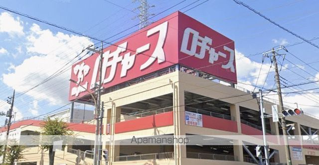 スーパー　ロヂャース（スーパー）まで590m