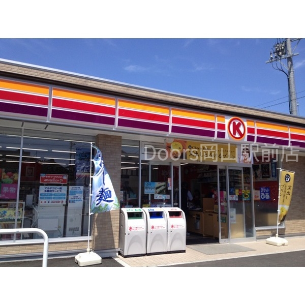 コンビニ　サークルＫ岡山東古松店（コンビニ）まで279m