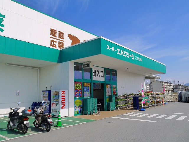 スーパー　スーパーエバグリーンプラス　橿原膳夫店（スーパー）まで724m