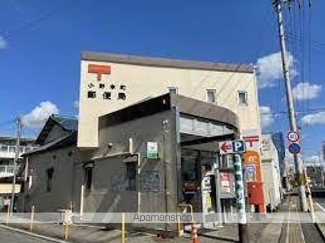 郵便局　小野本町郵便局（郵便局）まで1152m