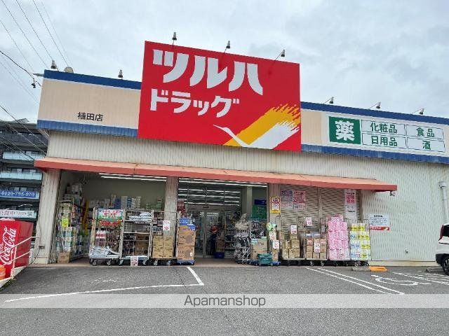 その他　ツルハドラッグ植田店（その他）まで800m