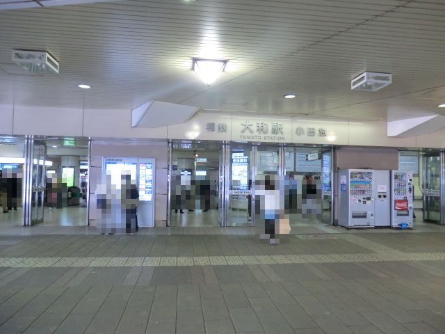 その他　小田急江ノ島線　大和駅（その他）まで560m