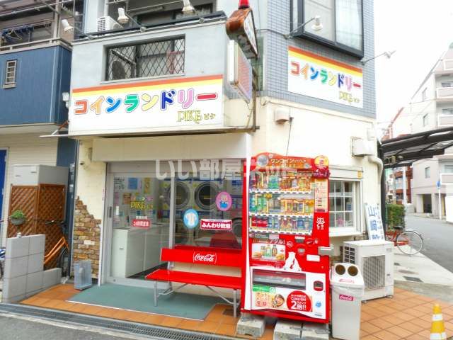 その他　コインランドリー　ピケ　様（その他）まで618m