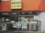 コンビニ　オーケーショップ登戸店（コンビニ）まで170m
