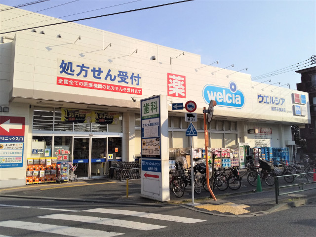 ドラックストア　ウエルシア練馬石神井店（ドラッグストア）まで620m