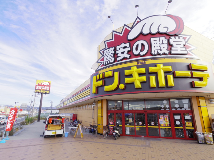 その他　ドンキホーテ（その他）まで150m