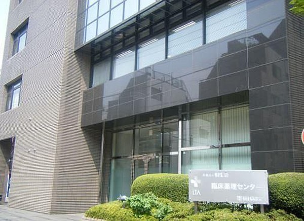 病院　医療法人相生会墨田病院（病院）まで269m