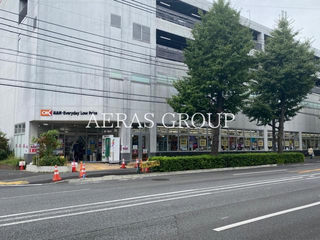 スーパー　オーケー立川富士見町店（スーパー）まで615m