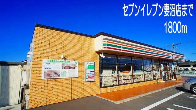 コンビニ　セブンイレブン（コンビニ）まで1800m