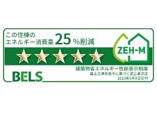省エネ性能ラベル