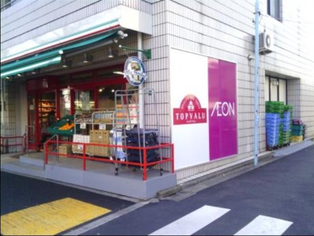 スーパー　まいばすけっと武蔵関駅南口店（スーパー）まで351m