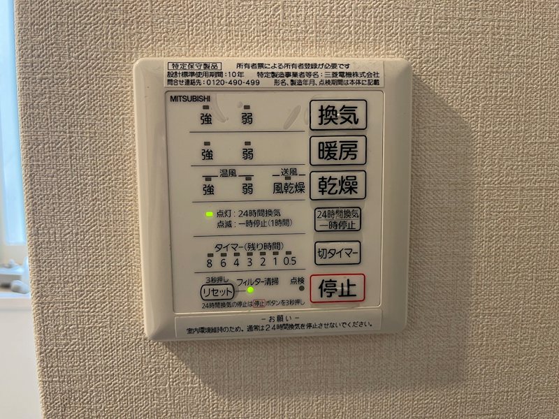 その他設備