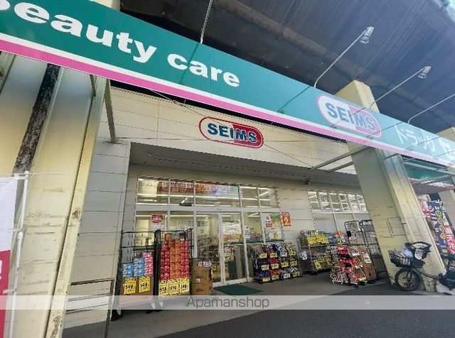 ドラックストア　ドラッグセイムス南小岩店（ドラッグストア）まで369m