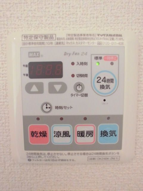 その他設備