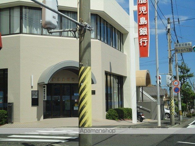 その他　鹿児島銀行桜ケ丘支店（その他）まで1799m