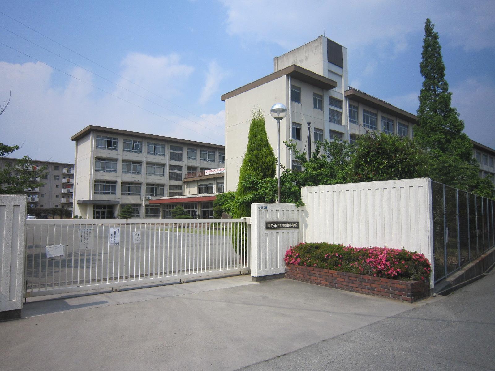 小学校　伊保南小学校（小学校）まで700m