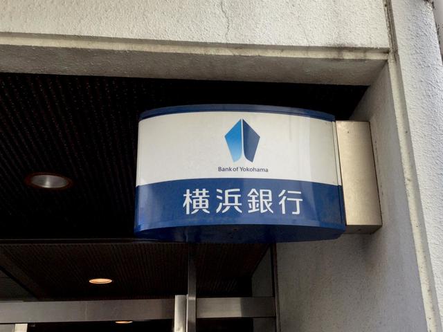 銀行　横浜銀行川崎北部市場支店（銀行）まで952m